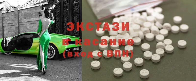 Экстази 280 MDMA  Глазов 